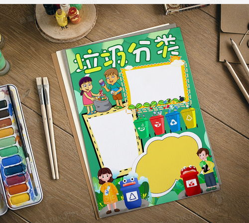 垃圾分类手抄报宣传小报word模板下载小报