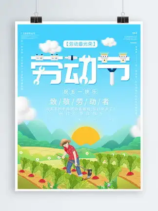图片免费下载劳动节劳动海报素材劳动节劳动海报模板千图网