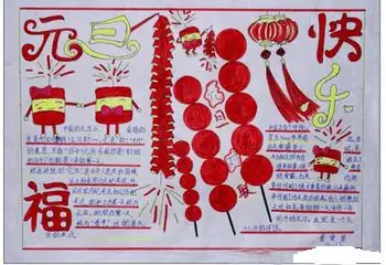 喜迎2019手抄报内容怎么填50字左右