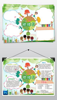 psd垃圾分类人人有责psd格式垃圾分类人人有责素材图片psd垃圾分类人人有责设计模板我图网