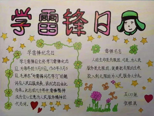 当祖国需要我的时候,我一定挺身而出