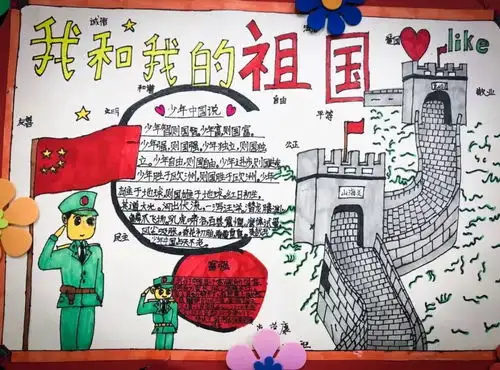 宝城小学开展新中国成立70周年庆祝活动和第三届中队文化节系列活动