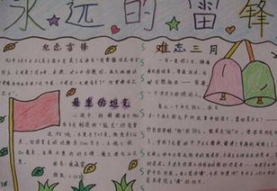 手抄报图片我给爸爸做早餐