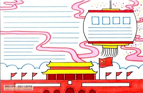 国庆节手抄报模板大全,简单又漂亮,总有一款是你喜欢的