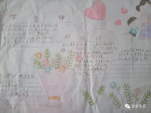 雷锋精神牢记在心,东安明德学子用手抄报表达心声