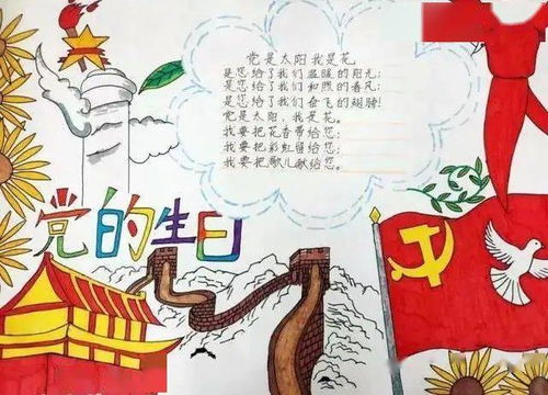 建党100周年精美手抄报习作范文习作素材等,赶紧打印收藏