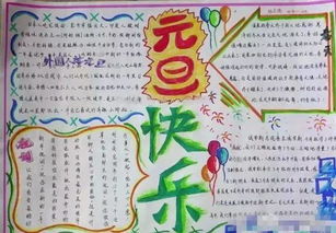 让孩子画出一份鹤立鸡群的2019元旦手抄报,秘诀在这里有视频教学
