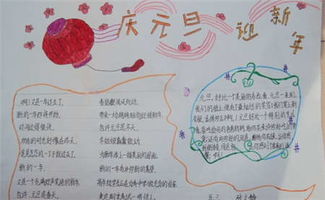 春节手抄报春节习俗之拜