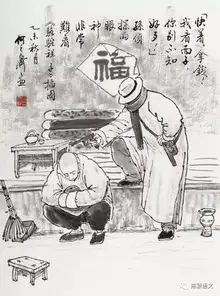 趣学看图学骆驼祥子