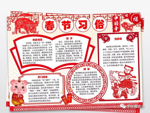 线条边框简笔画图片大全猪年春节手抄报手抄报图片边框版式大全