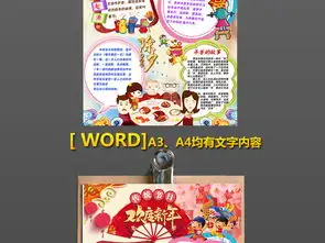 竖版2019欢度新年春节小报猪年寒假生活手抄报小报图片模板worddoc设计图下载元旦手抄报大全编号19056967
