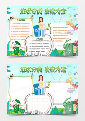 保护环境word模板下载精品保护环境word大全熊猫办公