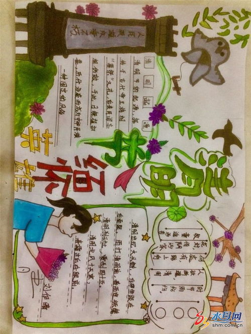 烟台港城中学开展清明印象主题活动