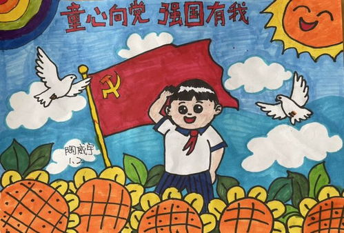 南通路小学一年级二班制作手抄报迎七一党的生日