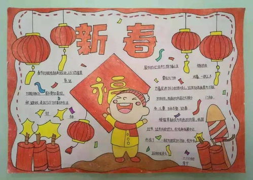 品浓浓年味展精彩假期六年级寒假实践活动