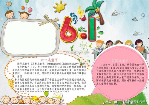 六一儿童节手抄报怎么画六一儿童节手抄报模板合集