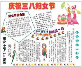 三八妇女节手抄报写给母亲的真心话