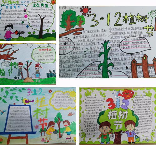 洒下一点绿色,播种一片绿意,东城二小红旗分校开展植树节活动