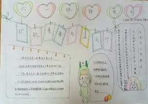 友谊里小学护航青春与法同行手抄报比赛获奖作品集锦
