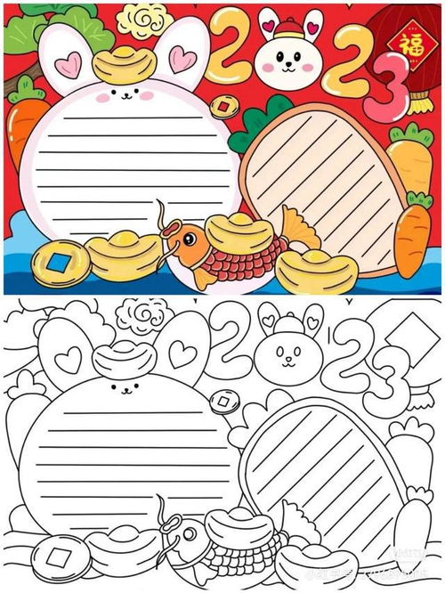 春节手抄报,新年手抄报