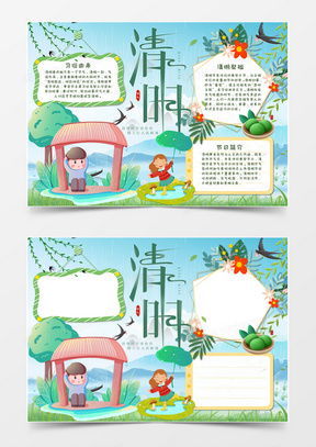 春天的手抄报word模板下载精品春天的手抄报word大全熊猫办公