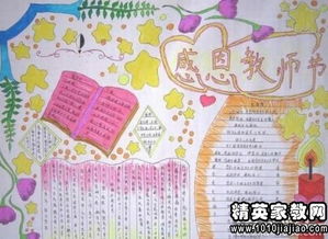 教师节读书名人名言