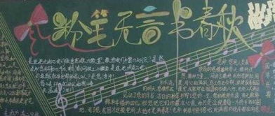 感恩老师手抄报