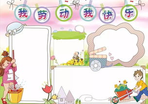 五一到了,这份劳动节手抄报模板大全,是送给孩子的礼物