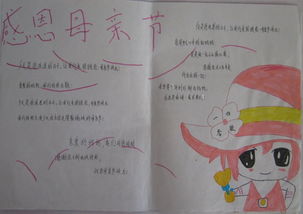 2019年三年级母亲节手抄报3张