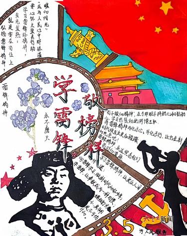 九江金安高级中学九江石化中学举办学习雷锋,致敬榜样手抄报创作活动组图