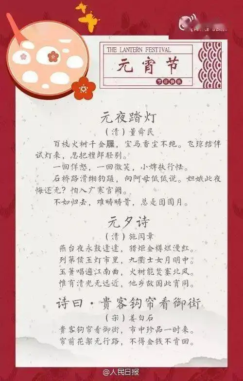 元宵节手抄报习俗诗词好词好句来了,马上就能用