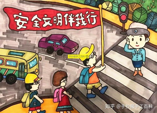 太过优秀无法评价交通安全绘画比赛精选