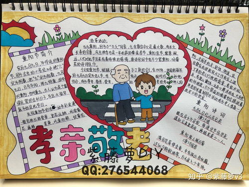小学生手抄报