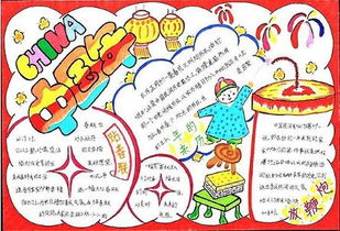 2019年关于美丽新年的手抄报五年级