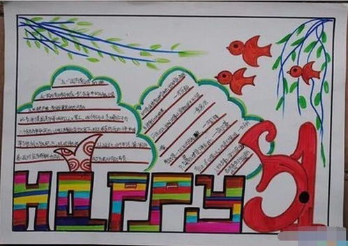 五一就要到了,这份劳动节手抄报模板大全,快给孩子备上