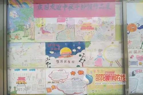 新宁县清江桥中心小学庆国庆迎中秋绘画手抄报比赛