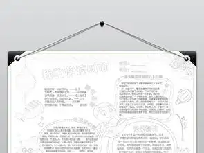 我爱读书小报阅读手抄报好书推荐电子小报图片设计素材高清psd模板下载71.69mb课文阅读手抄报大全