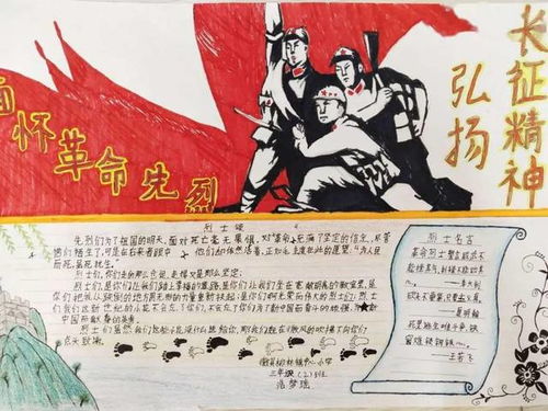 缅怀革命先烈,传承红色基因手抄报获奖作品大展示,快来围观