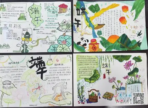 上高县实验小学开展2024年端午节主题手抄报比赛图
