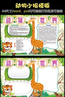可爱的动物的图片素材可爱的动物的图片素材下载可爱的动物的图片大全我图网