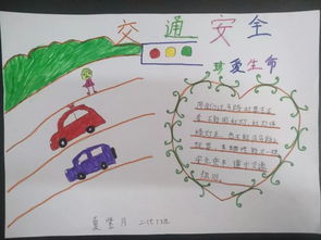 强化意识,营造氛围,华师附属恒大龙城小学举行交通安全手抄报评比活动