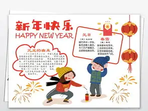 2019新年元旦小学生打印涂色手抄报模板图片素材ai下载60.05mb春节元旦手抄报大全节日手抄报