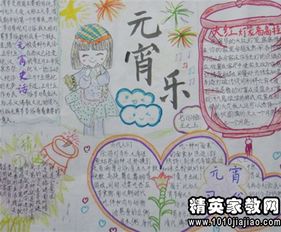 正月十五元宵节祝福语