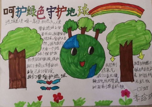 展览路小学一年级开展植树节主题队会活动