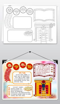 doc贴春联doc格式贴春联素材图片doc贴春联设计模板我图网