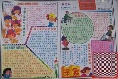 节日素材六一儿童节手抄报模板