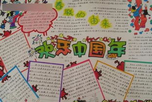关于新年手抄报文字