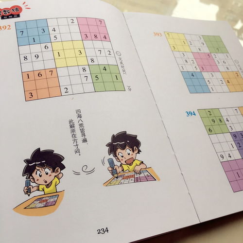 即将截团数学启蒙就是加减法一定不要错过锻炼大脑反应能力和逻辑推理能力的数独游戏