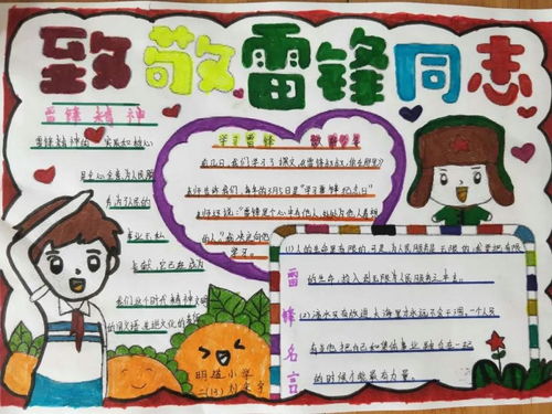 文明实践雷锋精神永放光芒我们是坚定传承者