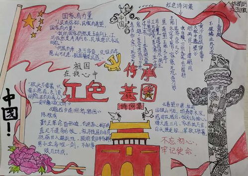 郑州市管城区回民第一小学举办红色诗词收集活动